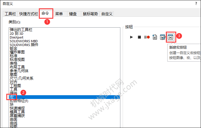SolidWorks技巧,SolidWorks 腿腿教学网-SolidWorks技巧:简单三步教你轻松给宏添加按钮!
