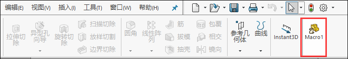 SolidWorks技巧,SolidWorks 腿腿教学网-SolidWorks技巧:简单三步教你轻松给宏添加按钮!