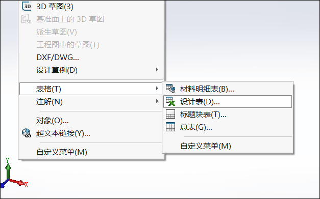 SolidWorks技巧,SolidWorks 腿腿教学网-SolidWorks技巧:速看!设计表这么用可以创建多个零件配置