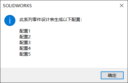 SolidWorks技巧,SolidWorks 腿腿教学网-SolidWorks技巧:速看!设计表这么用可以创建多个零件配置