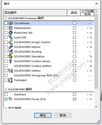 SolidWorks,SolidWorks技巧 腿腿教学网-SolidWorks没有需要的模块怎么办?别急,试试这个方法