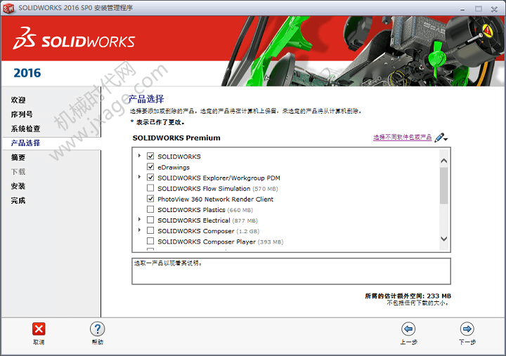 SolidWorks,SolidWorks技巧 腿腿教学网-SolidWorks没有需要的模块怎么办?别急,试试这个方法