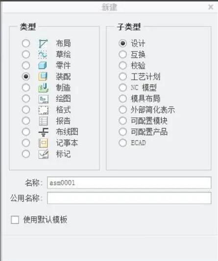 Creo,Creo技巧 腿腿教学网-Creo装配模式下如何赋予零件不同颜色?手把手教会你