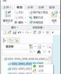 Creo,Creo技巧 腿腿教学网-Creo装配模式下如何赋予零件不同颜色?手把手教会你