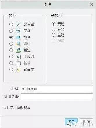 腿腿教学网-如何用Creo建模？来看这个案例！
