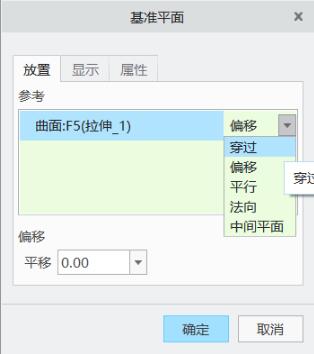 腿腿教学网-Creo基准平面怎么加？赶快学起来！
