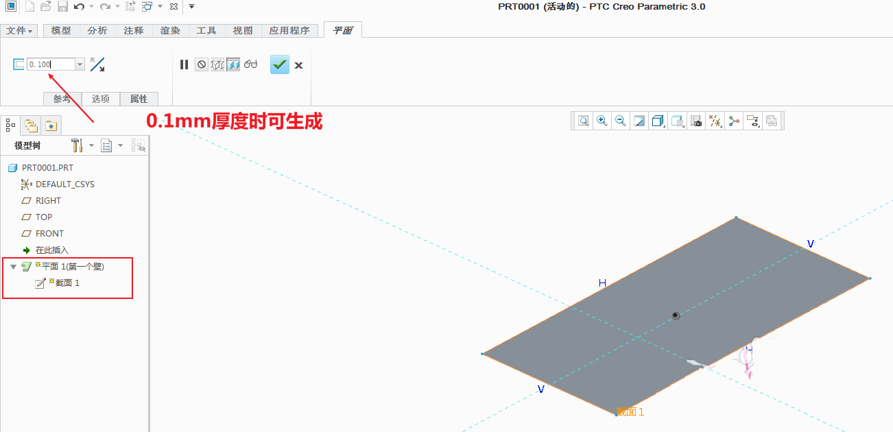 Creo,Creo教程 腿腿教学网-Creo图纸输入尺寸不在范围?别急,试试这个方法