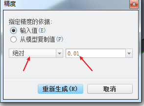 Creo,Creo教程 腿腿教学网-Creo图纸输入尺寸不在范围?别急,试试这个方法