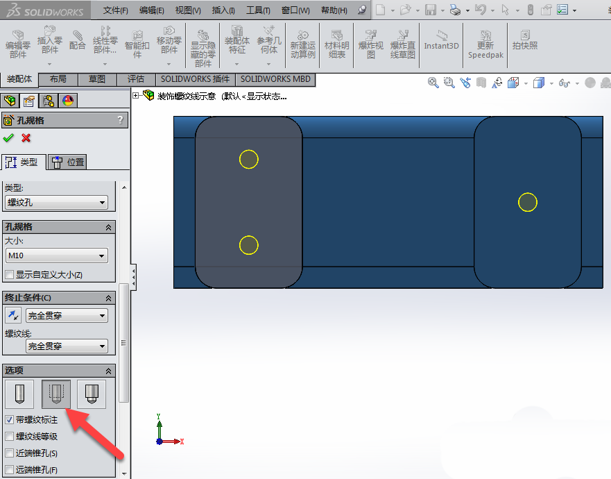 腿腿教学网-SolidWorks螺纹线怎么显示？方法简单得不行