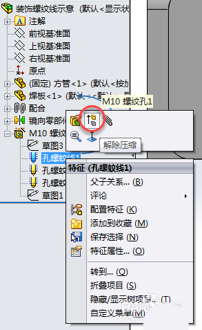 腿腿教学网-SolidWorks螺纹线怎么显示？方法简单得不行