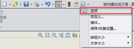 腿腿教学网-SolidWorks螺纹线怎么显示？方法简单得不行
