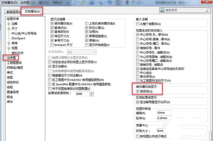 腿腿教学网-SolidWorks螺纹线怎么显示？方法简单得不行