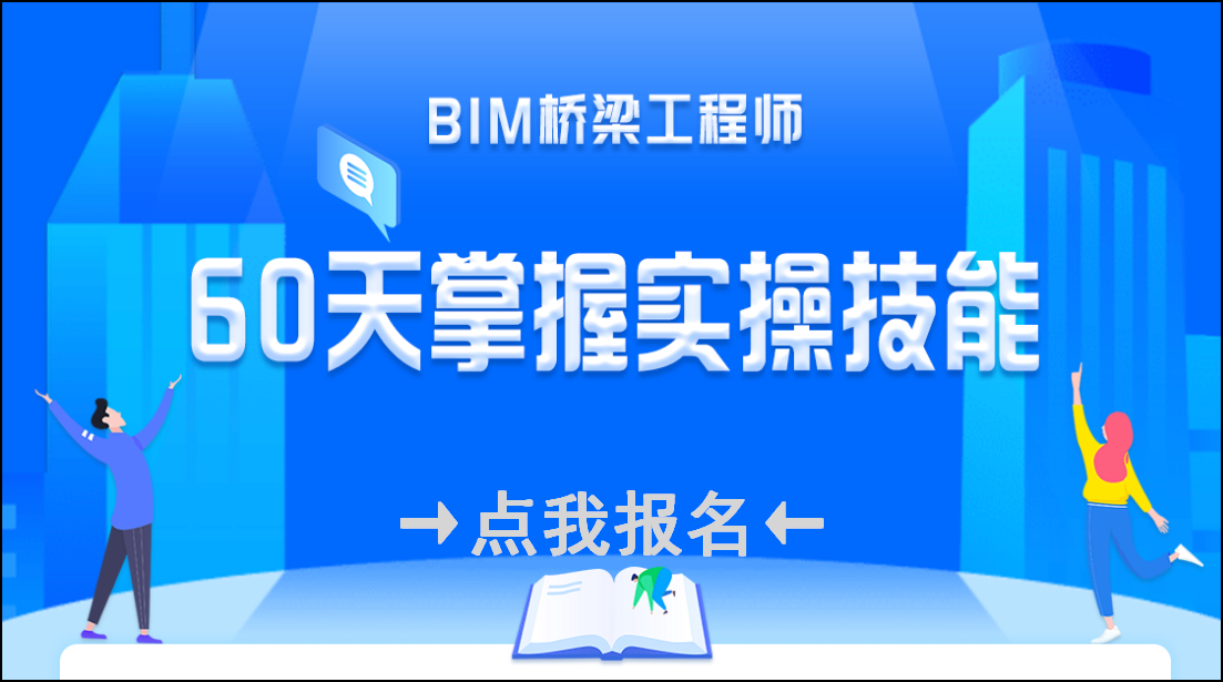 道路BIM,BIM培训,BIM 腿腿教学网-道路BIM培训视频教程哪里看?找不到看这里!