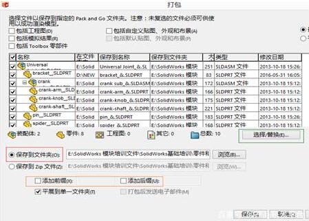SolidWorks,SolidWorks装配体 腿腿教学网-SolidWorks怎么建好装配体?解决装配体问题的方法