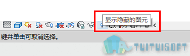 03-显示隐藏的图元.png