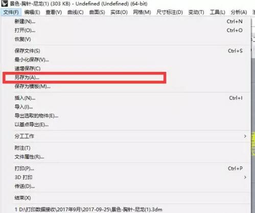 腿腿教学网-Rhino怎么导文件？3D打印文件导出技巧详解