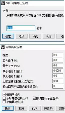 腿腿教学网-Rhino怎么导文件？3D打印文件导出技巧详解