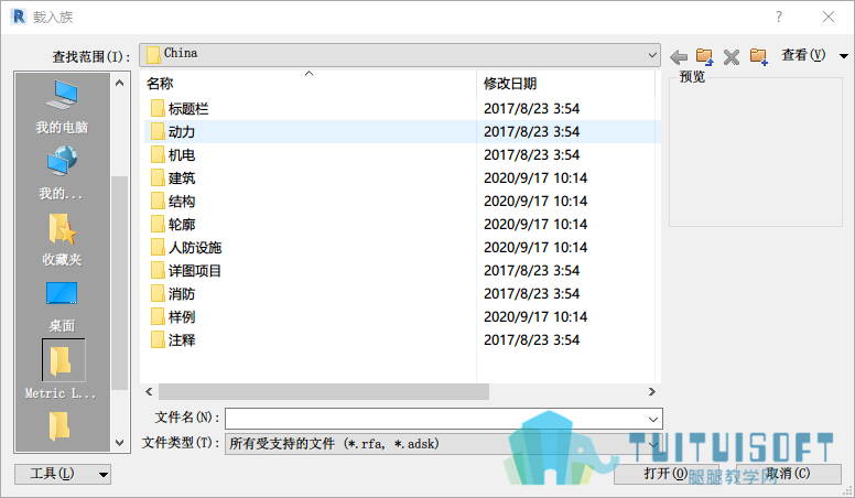 载入族对话框.png