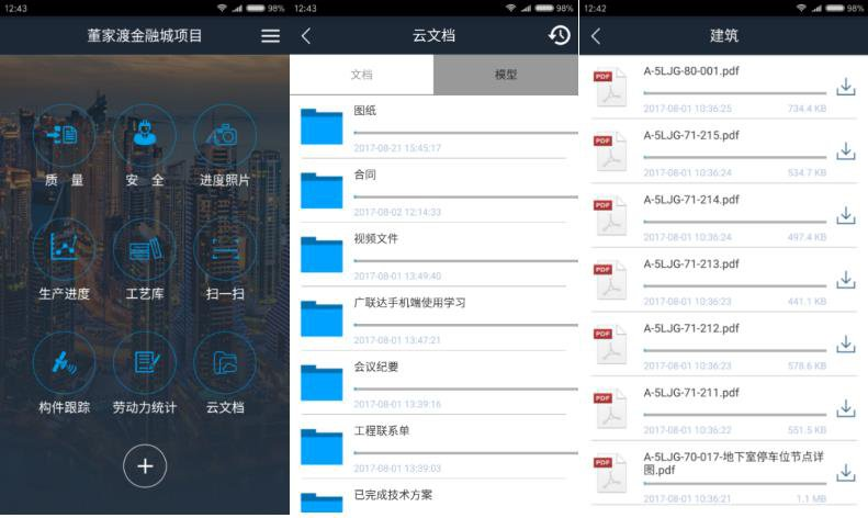 BIM5D,BIM案例 腿腿教学网-BIM案例:BIM5D能带来什么效果?以上海董家渡项目为例