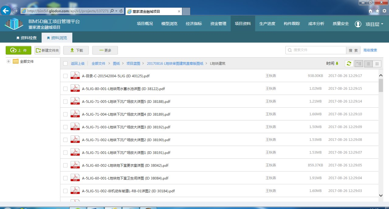 BIM5D,BIM案例 腿腿教学网-BIM案例:BIM5D能带来什么效果?以上海董家渡项目为例