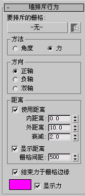 腿腿教学网-3Dmax软件如何做墙排斥？这个3dsmax界面帮你解决！ 