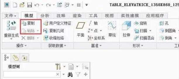 腿腿教学网-Creo如何合并两个零件？一看就会！