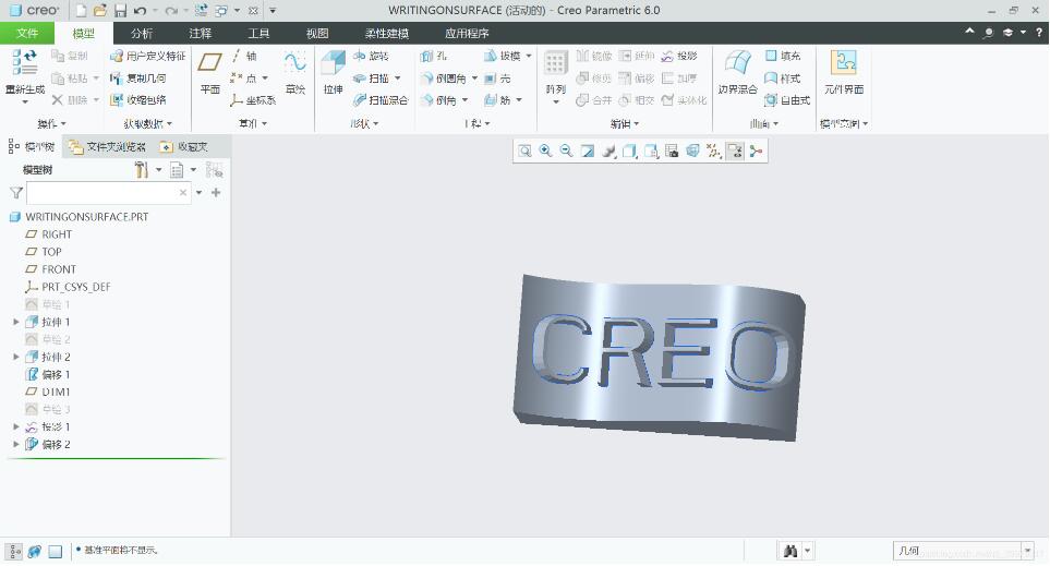 腿腿教学网-Creo怎么写字？利用Creo在曲面上写字的小技巧
