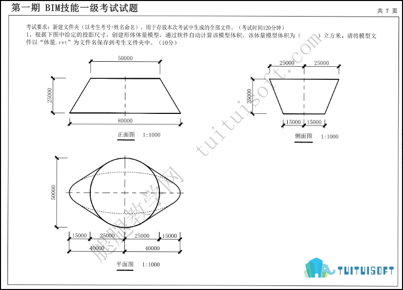 腿腿教学网-十一月BIM考试冲刺月,该如何备考BIM考试?