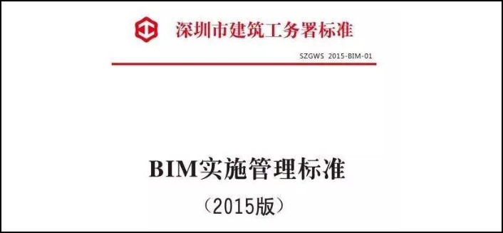 腿腿教学网-各大BIM标准是如何诠释BIM原理的，不看不知道！