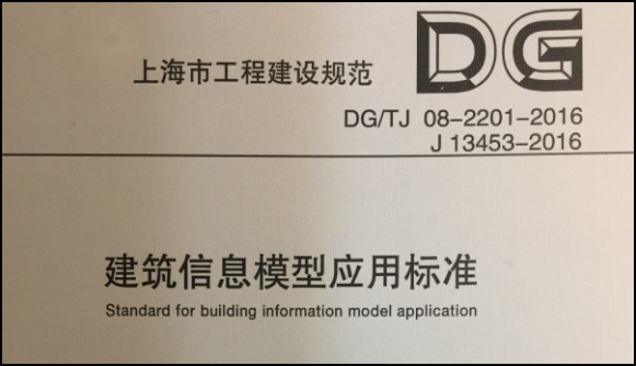 腿腿教学网-各大BIM标准是如何诠释BIM原理的，不看不知道！