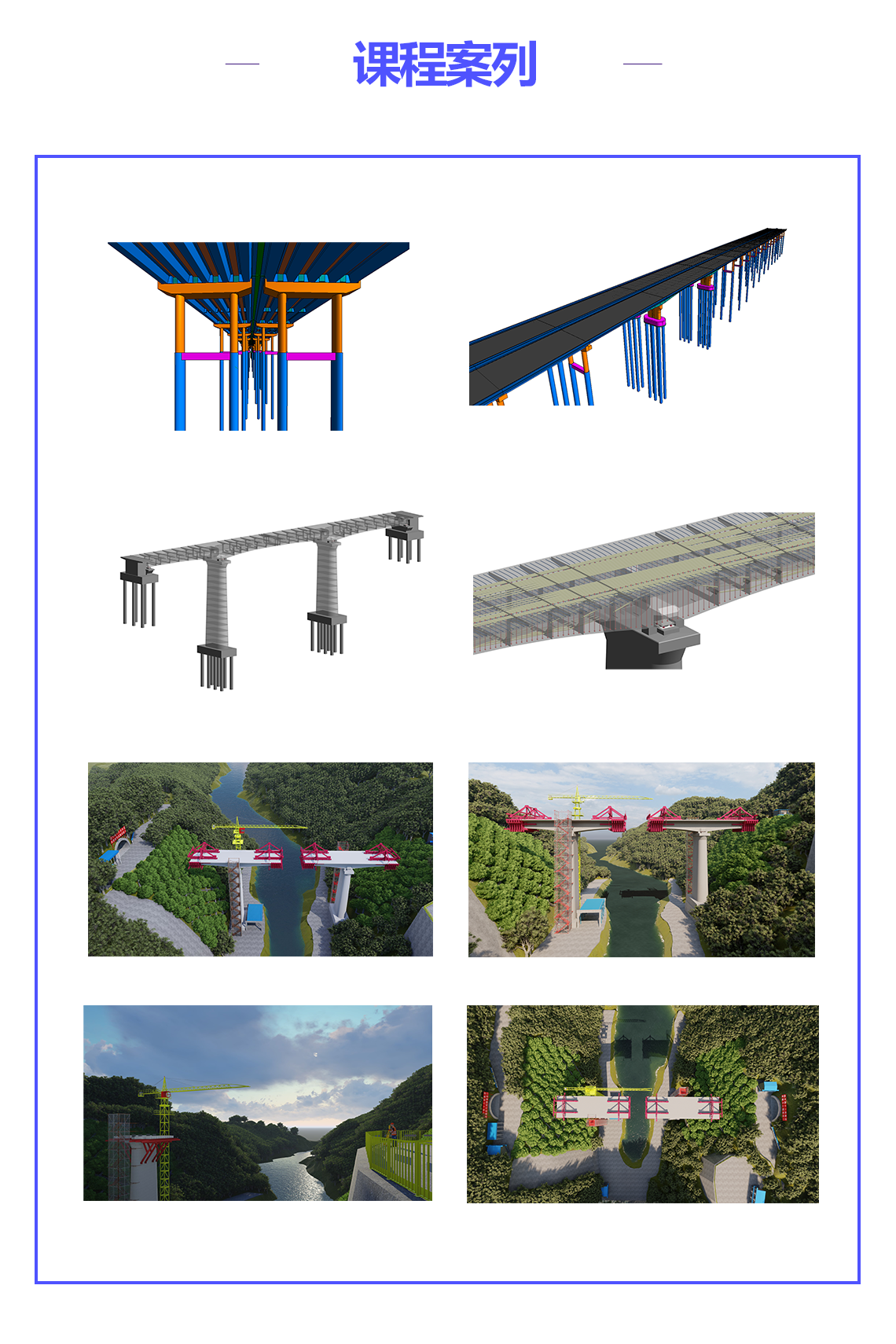 课程案列.png