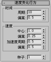 3dmax,3ds max 腿腿教学网-3dmax如何调节速度变化?3ds max速度修改设置!