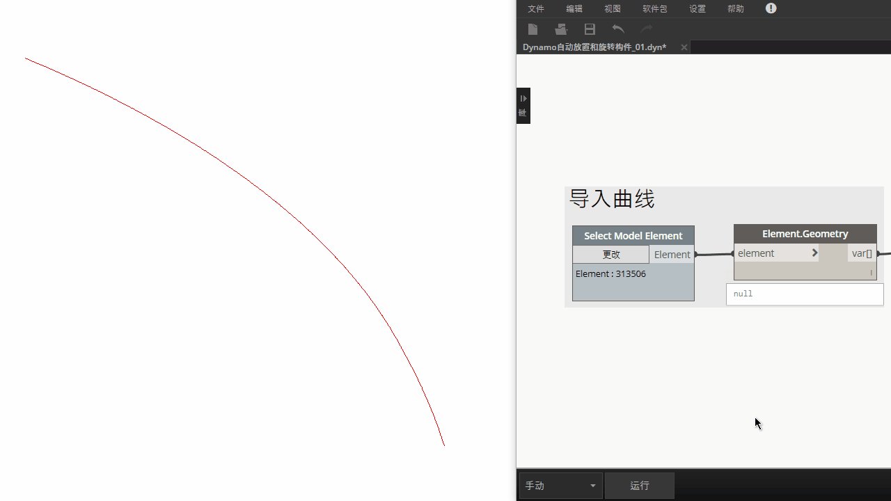 01_Dynamo自动放置和旋转构件.gif