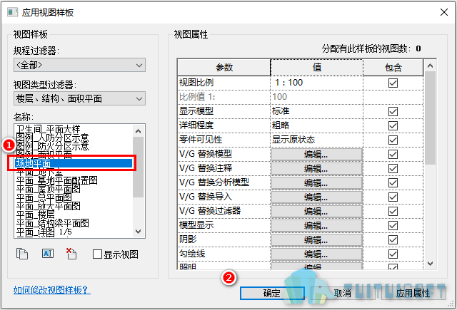 05-选择场地平面视图样板.png 05-选择场地平面视图样板.png
