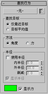 3dmax,3ds max 腿腿教学网-3dmax查找行为是什么?3dsmax查找行为有什么用?