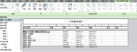 腿腿教学网-传统成本控制有什么缺点？BIM成本控制的实现路径