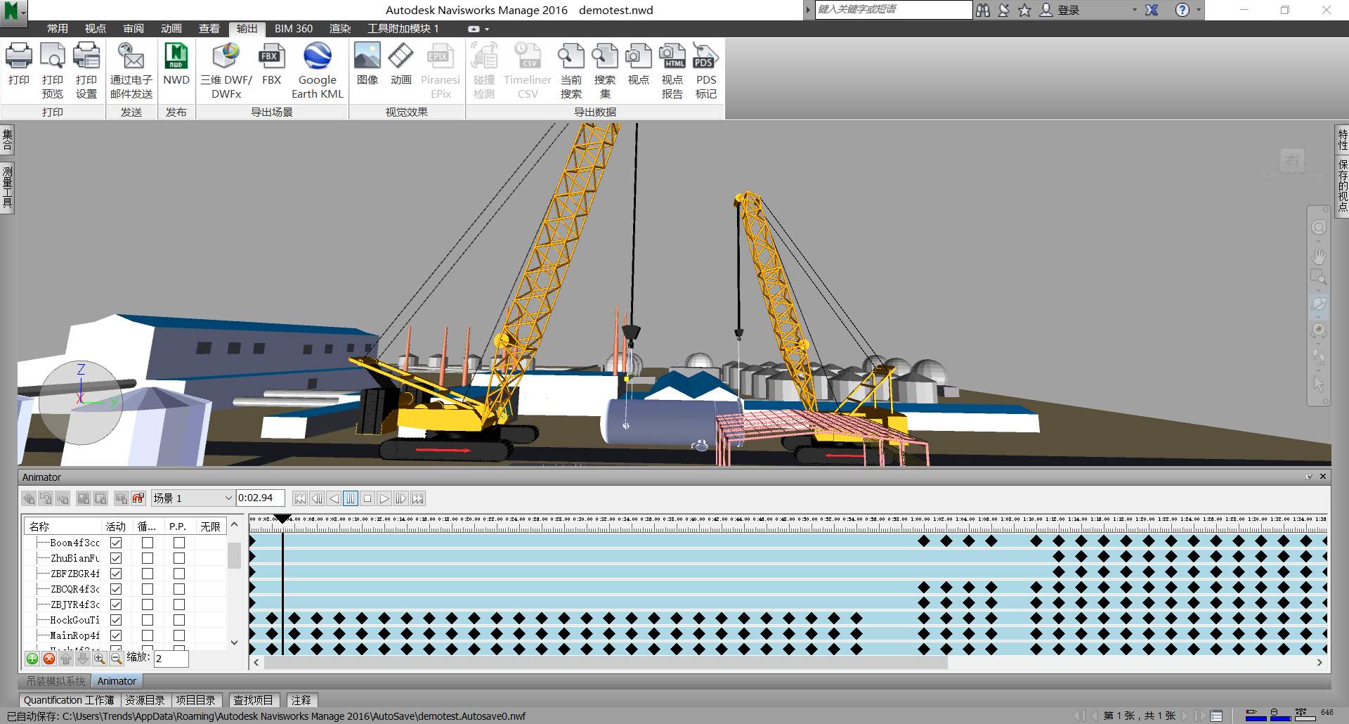 Navisworks,Navisworks系列软件 腿腿教学网-Navisworks能做什么?三分钟带你了解Navisworks