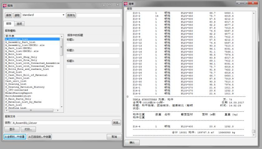 钢结构施工,BIM施工 腿腿教学网-BIM案例:钢结构施工怎么用BIM?以鞍钢大学生公寓为例(上)