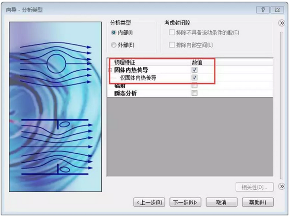 SolidWorks Simulation,SolidWorks教程 腿腿教学网-SolidWorks Simulation能模拟热传导吗?附例子一枚