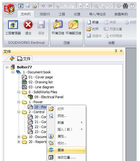 腿腿教学网-SolidWorks设计师最怕什么？教你如何应对图纸损坏