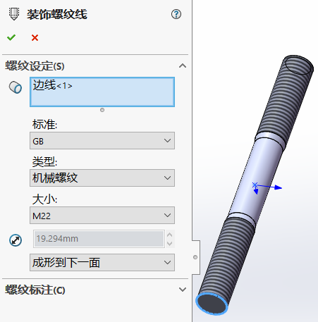 腿腿教学网-SolidWorks如何设计标准件？教你个省时省力的方法！