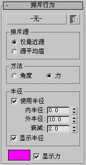 腿腿教学网-3DMAX软件如何做排斥？3DSMAX 排斥行为学习 