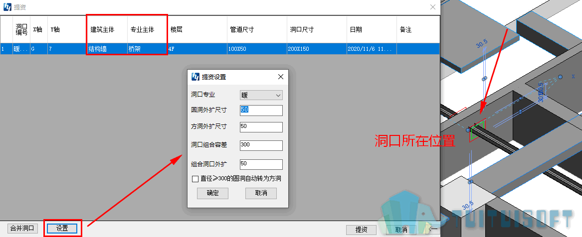 04-洞口设置.png 04-洞口设置.png