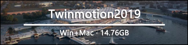 腿腿教学网-Twinmotion常见问题大集合！一定有你想知道的！