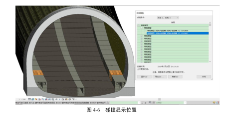 腿腿教学网-BIM案例：BIM怎么用做施工？以杨家湾隧道为例（下）