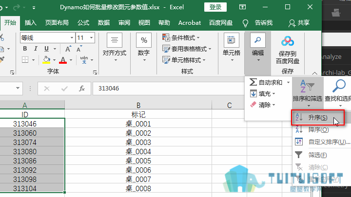 0102_数据排序.png