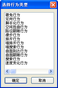 3dmax,3dsmax 腿腿教学网-3dmax如何控制对象行为类型?3dsmax这个界面能帮你!