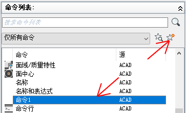 腿腿教学网-Autocad如何创建自定义命令？Autocad创建命令步骤 