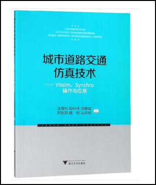 腿腿教学网-学习Synchro仿真看什么书好？给你推荐基本Synchro书！