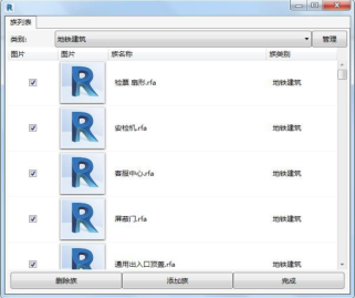 腿腿教学网-BIM案例：怎么实施BIM？以武汉轨道交通新路村站为例（上）